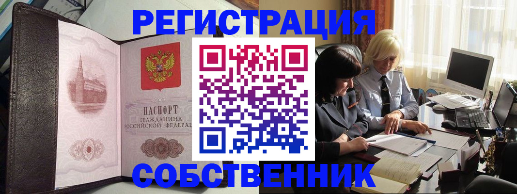 прописка паспорт в Усолье-Сибирском