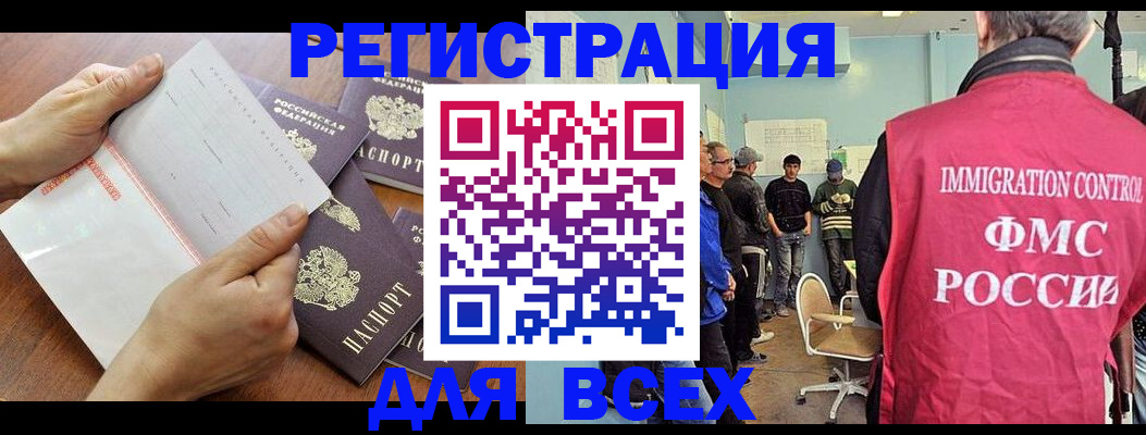 временная регистрация поиск в Усолье-Сибирском